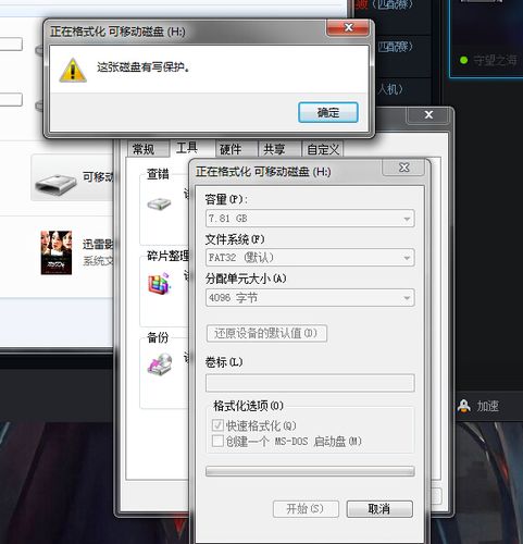 手机u盘出现问题需要格式化