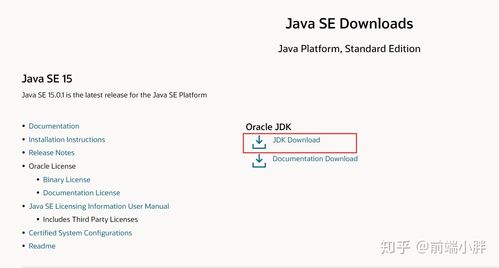 java jdk怎么安装（jdk安装后怎么打开java）