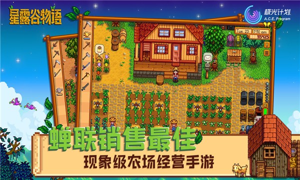 stardewvalley蓝色美化版游戏下载-stardewvalley蓝色美化版游戏最新版 1.4.5.145