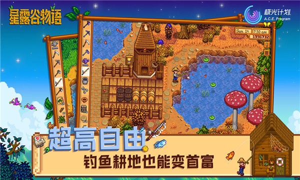 stardewvalley蓝色美化版游戏下载-stardewvalley蓝色美化版游戏最新版 1.4.5.145