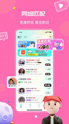 伊泡交友app