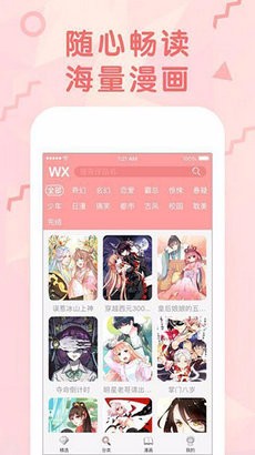 蜜桃漫画游戏下载-蜜桃漫画游戏手机版v7.1.3