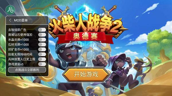 Stickman War 2:Odyssey游戏下载-Stickman War 2:Odyssey游戏最新版 25.0.0