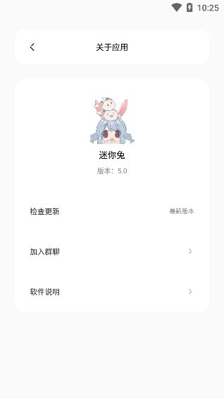 迷你兔免激活版app下载免费版-迷你兔免激活版最新版下载 6.4