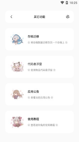 迷你兔免激活版app下载免费版-迷你兔免激活版最新版下载 6.4