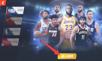 nba篮球大师无限内购