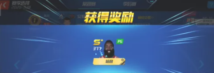 nba篮球大师无限内购