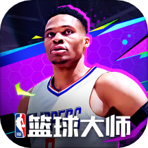 nba篮球大师无限内购