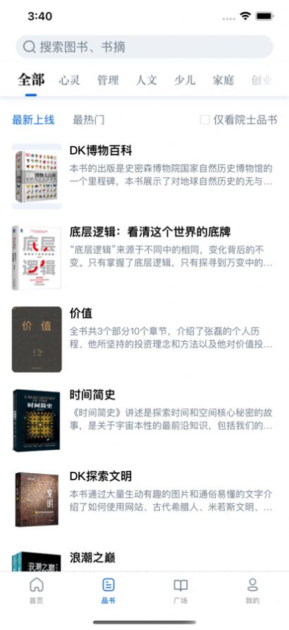 唯围品书阅读官方下载-唯围品书阅读app下载 1.0.1