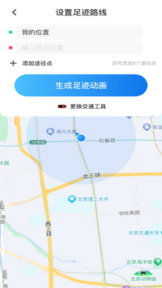 鹰眼实时足迹地图游戏