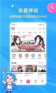 哔哩哔哩2024最新版-哔哩哔哩2024最新版下载v5.3.21高清版