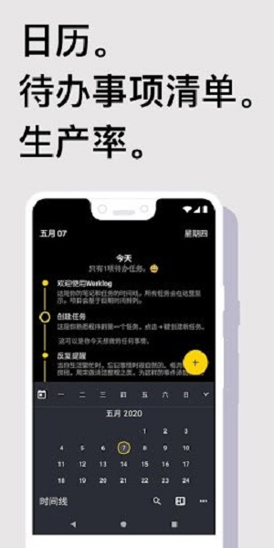 Taskitoapp官网下载安装-Taskito软件手机版下载 0.8.5