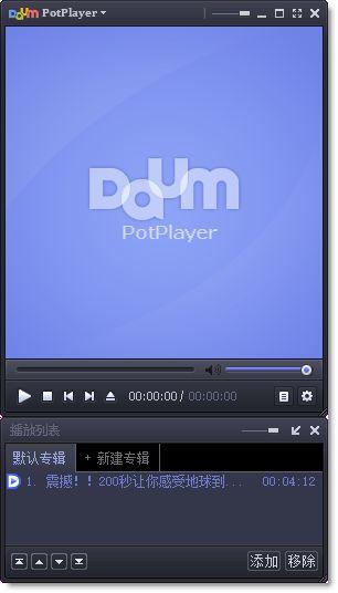 万能播放器电脑版(PotPlayer电脑版)