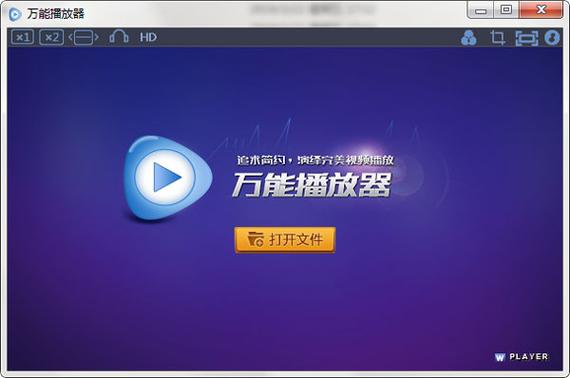 万能播放器电脑版(PotPlayer电脑版)