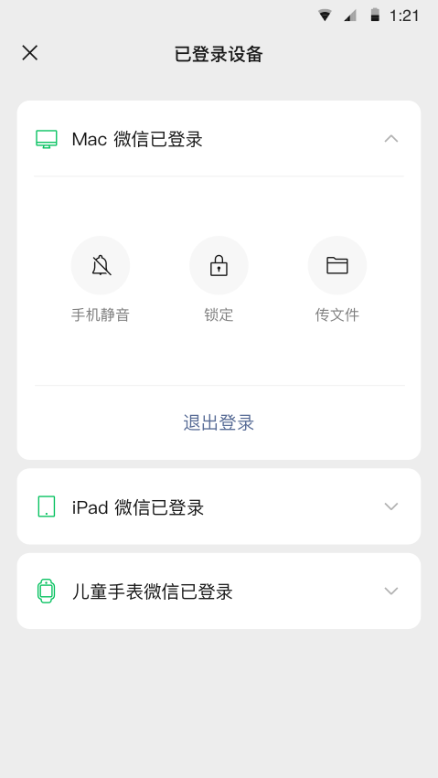 微信8.0.27正式版软件免费下载-微信8.0.27正式版app下载 8.0.27