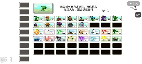 像素版pvz本游戏下载-像素版pvz本游戏手机版 1.01