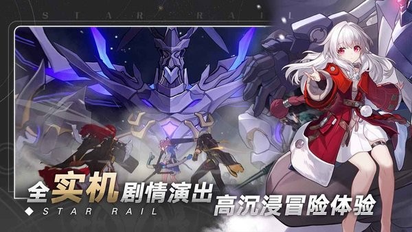 崩坏星穹铁道2.1版本新角色黄泉版