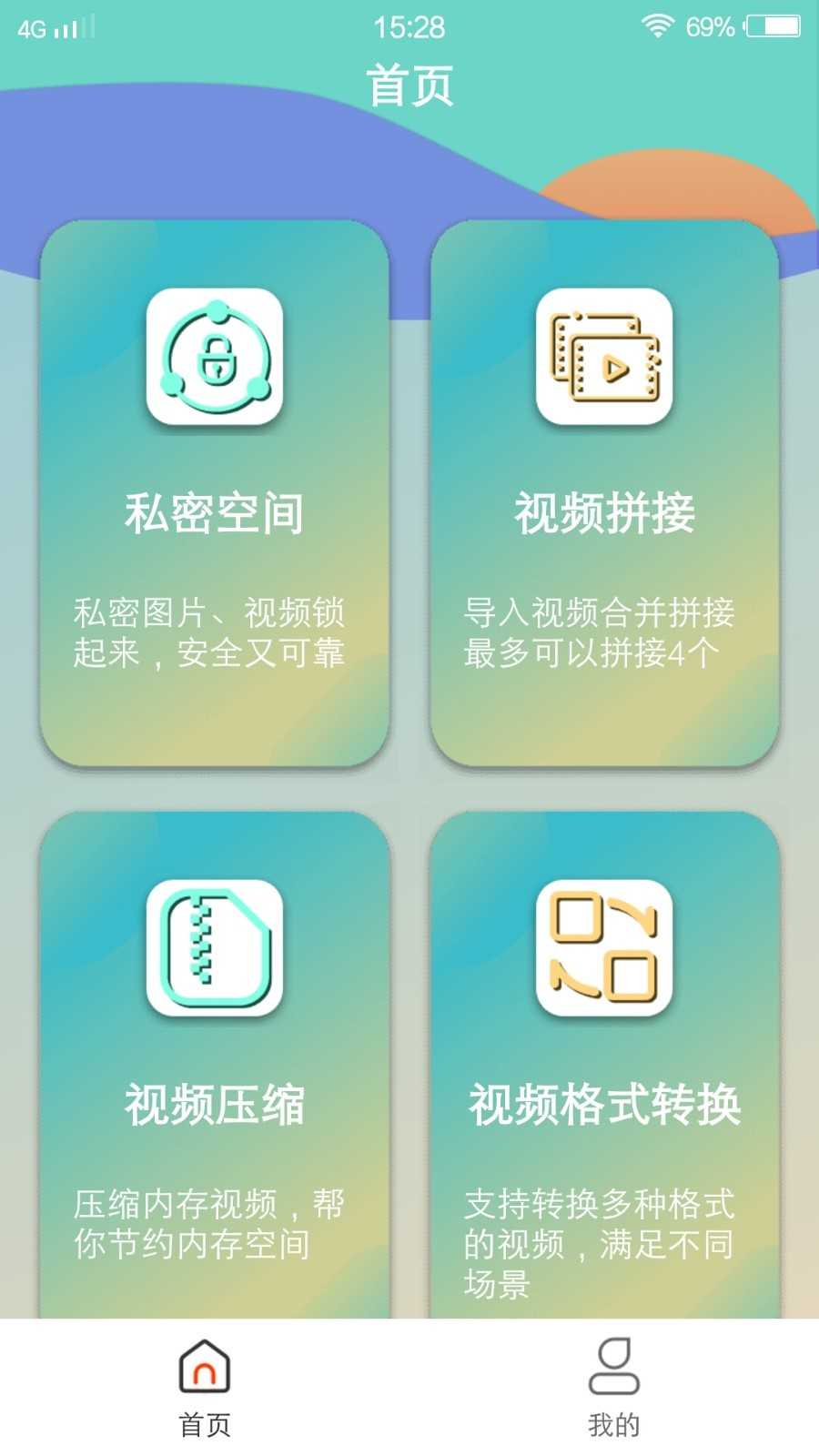 lutube视频压缩app官网下载安装-lutube视频压缩最新版下载 1.0.6