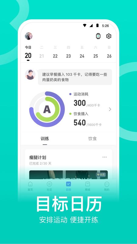 keep免付费版最新版下载-keep免付费版app下载 3.22.0