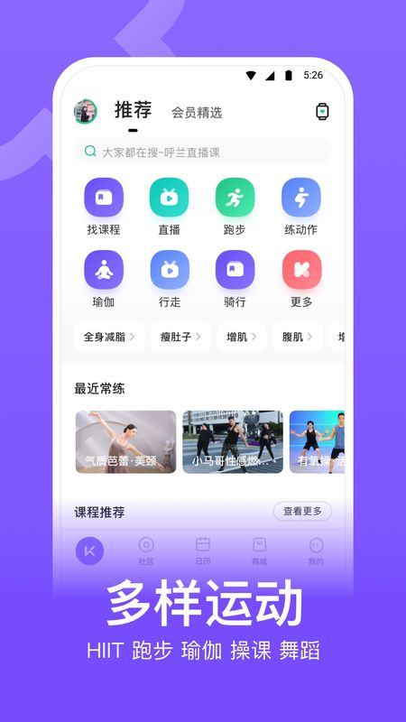 keep免付费版最新版下载-keep免付费版app下载 3.22.0