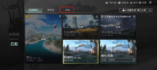 PUBG3.1周年庆版