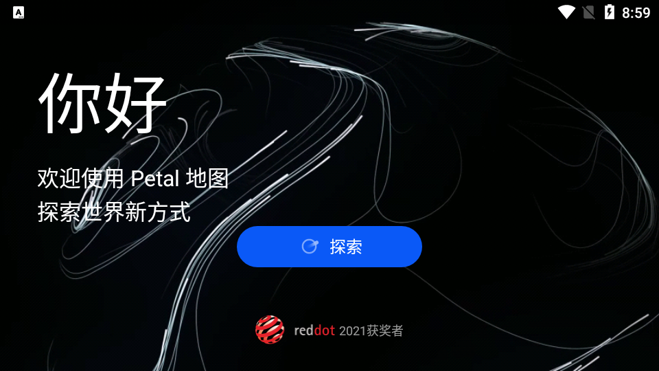 Petal出行手机版官网下载安装-Petal出行手机app最新版下载 12.3.1.300