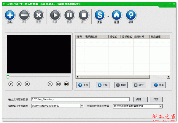 rmvb转换器免费(RMVB转换器)