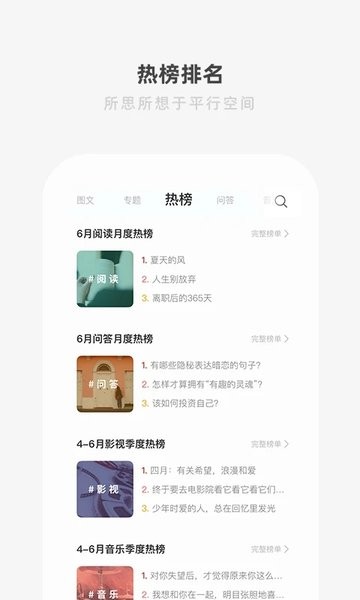 one一个致敬韩寒app下载安装-one一个致敬韩寒手机版下载 5.4.1