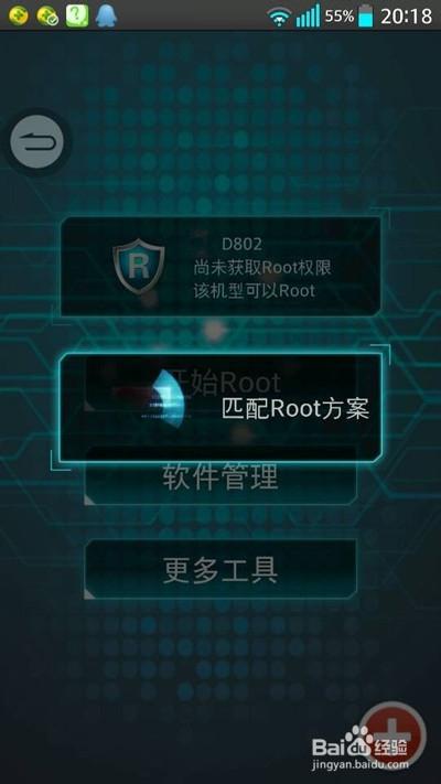 root权限获取软件(root权限获取软件 你的手机安全卫士)