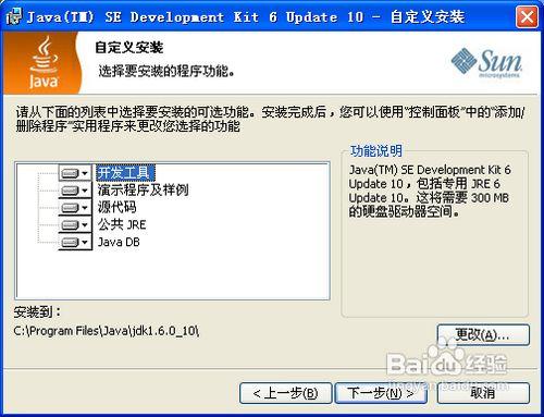 怎样配置jdk环境变量(配置 JDK 环境变量，轻松上手 Java 开发)