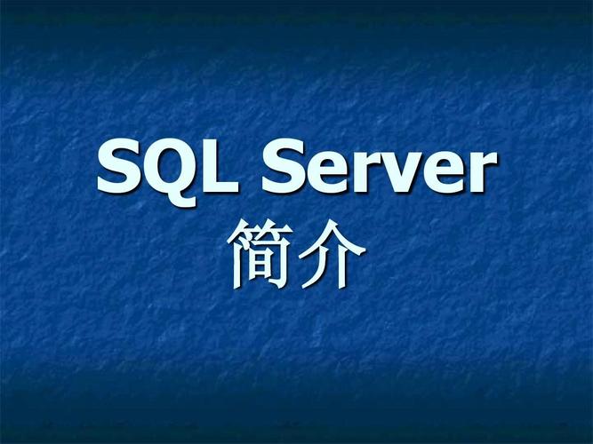 sqlserver是什么软件(sql server的作用)