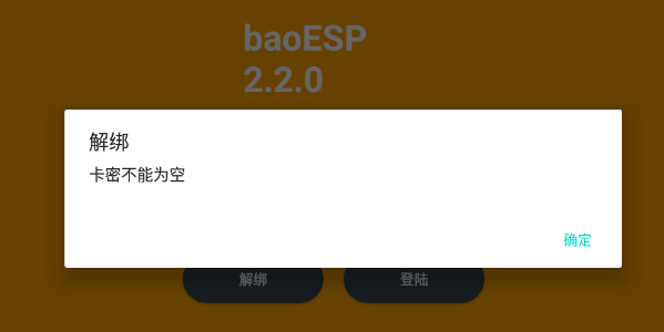 baoESP增强版app下载安装-baoESP增强版最新版本下载 2.2.7