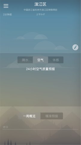 快乐彩云天气官方下载-快乐彩云天气app下载 1.0