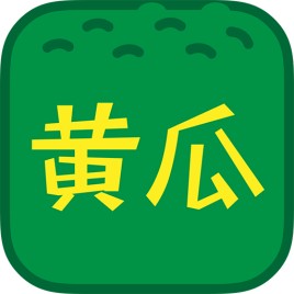 黄瓜视频App永久版无限观看下载