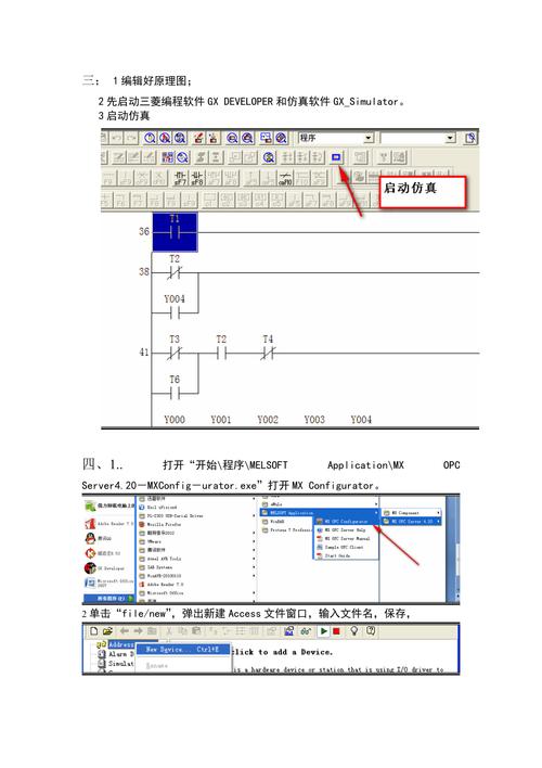 plc编程软件叫什么(plc编程软件使用教程)