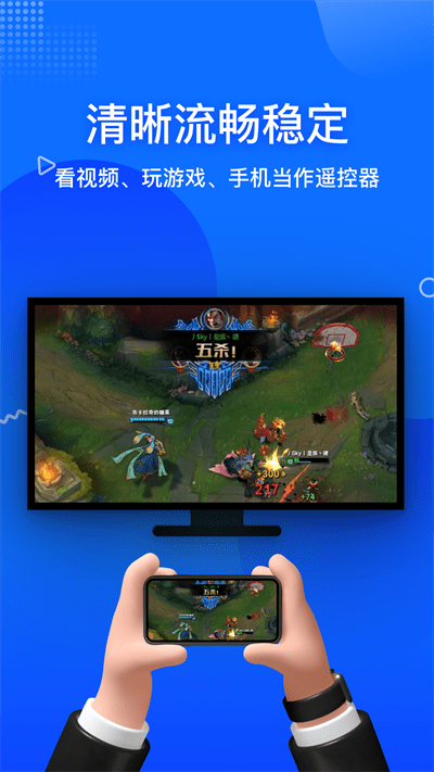 投屏宝tv版app官方下载最新版-投屏宝tv版手机版下载 1.0.0.0