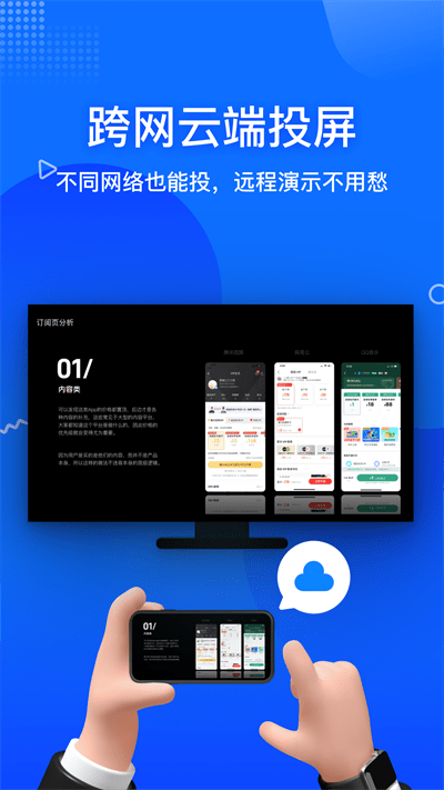 投屏宝tv版app官方下载最新版-投屏宝tv版手机版下载 1.0.0.0