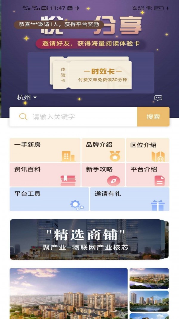 房品优选app下载安装到手机-房品优选app官方版下载 1.3.4