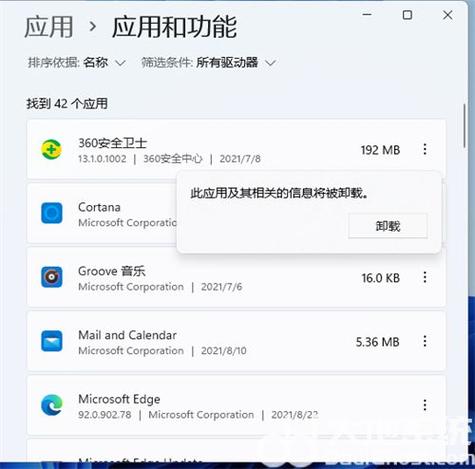 麦咖啡怎么卸载(麦咖啡卸载 uninstall)