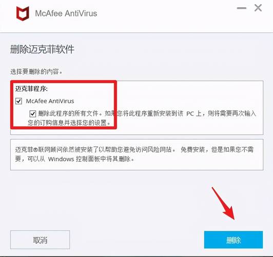 麦咖啡怎么卸载(麦咖啡卸载 uninstall)