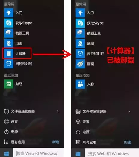 麦咖啡怎么卸载(麦咖啡卸载 uninstall)