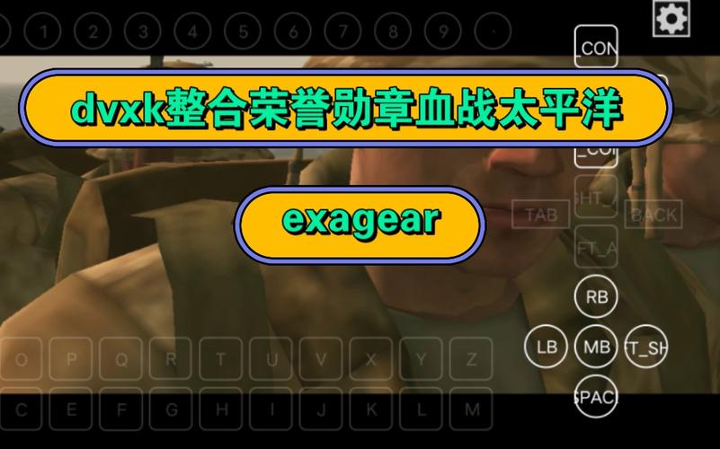 exagear模拟器最新版(exagear模拟器最新版破解版)