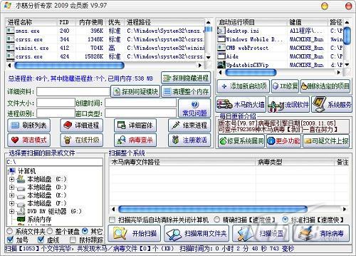 木马分析专家(木马专家2022)