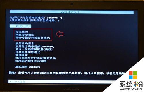 windows7按f8没反应(windows7按f8之后)