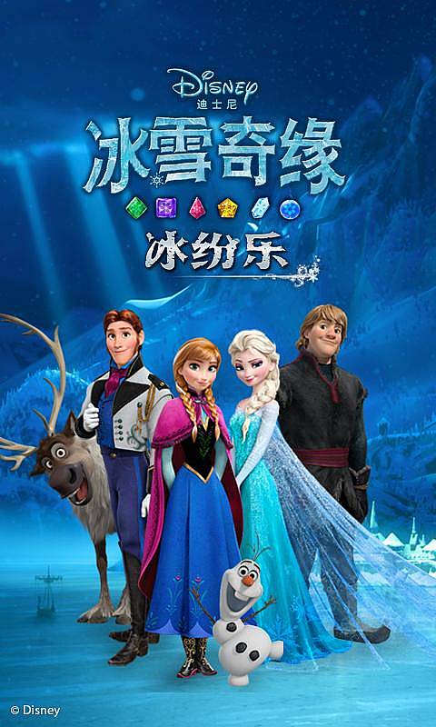 冰雪奇缘游戏(冰雪奇缘游戏冰纷乐破解版)