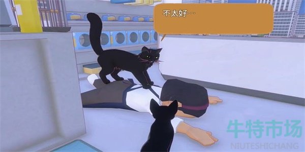 《小猫咪大城市》猫老大VS小柚子成就攻略