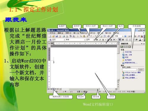 office2003精简版3合1(精简Office2003 3合1：全面了解轻量版办公工具)