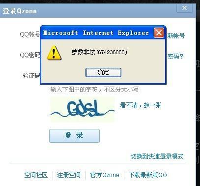 qq空间登录不上去怎么回事(qq空间登录不上是怎么回事)