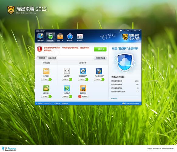 最新瑞星杀毒软件(瑞星杀毒软件)