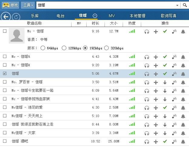 战歌网在线听(喊麦在线听)